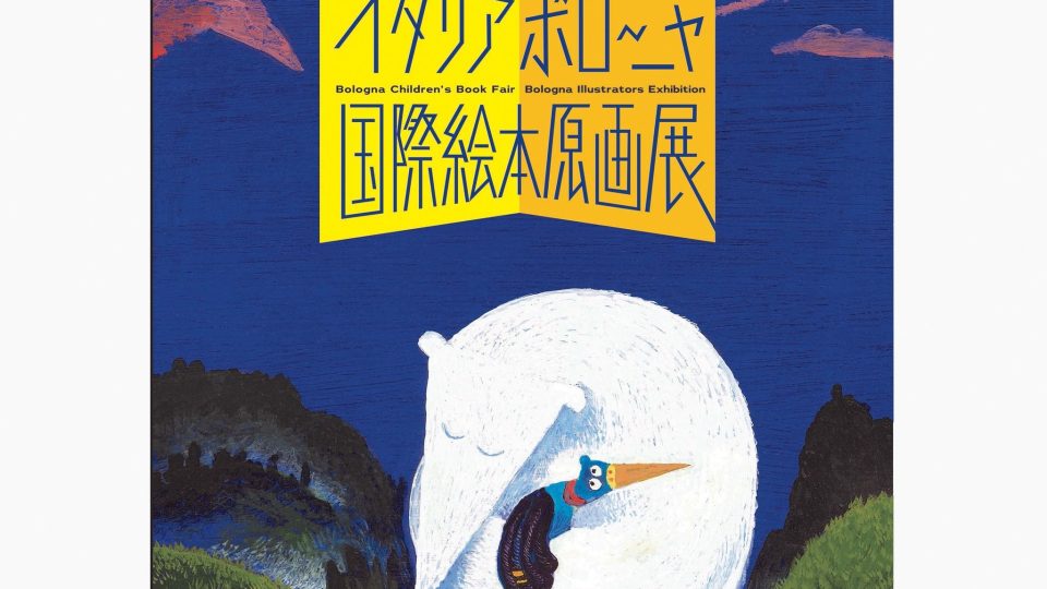 Plakát k výstavě v Japonsku s ilustrací Tomáše Řízka